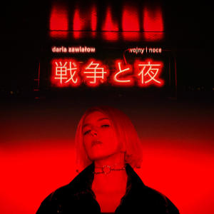 收聽Daria Zawiałow的Batman歌詞歌曲