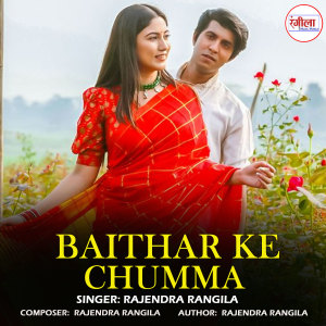 Listen to Baithar Ke Chumma song with lyrics from Rajendra Rangila