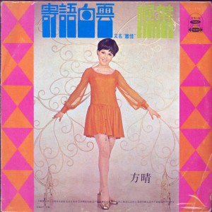 Listen to 寄语白云 song with lyrics from 方晴