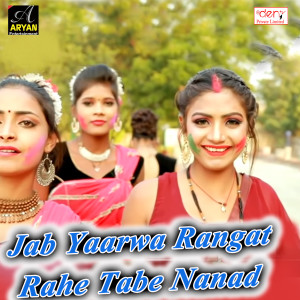 Listen to Vigo Par Dekhawe Sexy Seen song with lyrics from Sanjit Bihari