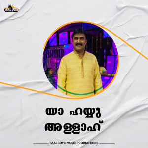 收聽Kannur Shereef的Ya Hayyu Allah歌詞歌曲