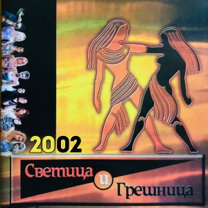 Listen to Остави ме song with lyrics from Bubolina