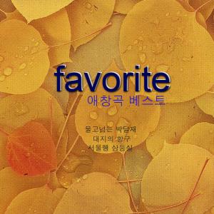 Album 애창곡베스트 애창곡베스트 from 김광남