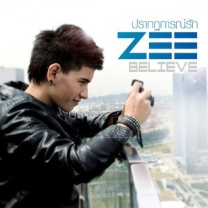 ดาวน์โหลดและฟังเพลง ปรากฏการณ์รัก พร้อมเนื้อเพลงจาก Zee