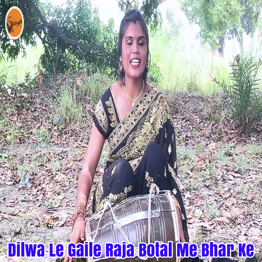 Dilwa Le Gaile Raja Botal Me Bhar Ke