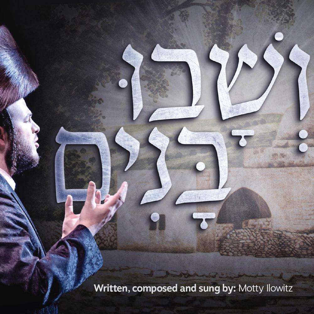 Veshuvi Bunim