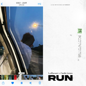 Album RUN (Explicit) oleh 릴러말즈