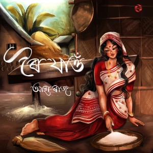 收聽Aastha的Roi Jau歌詞歌曲