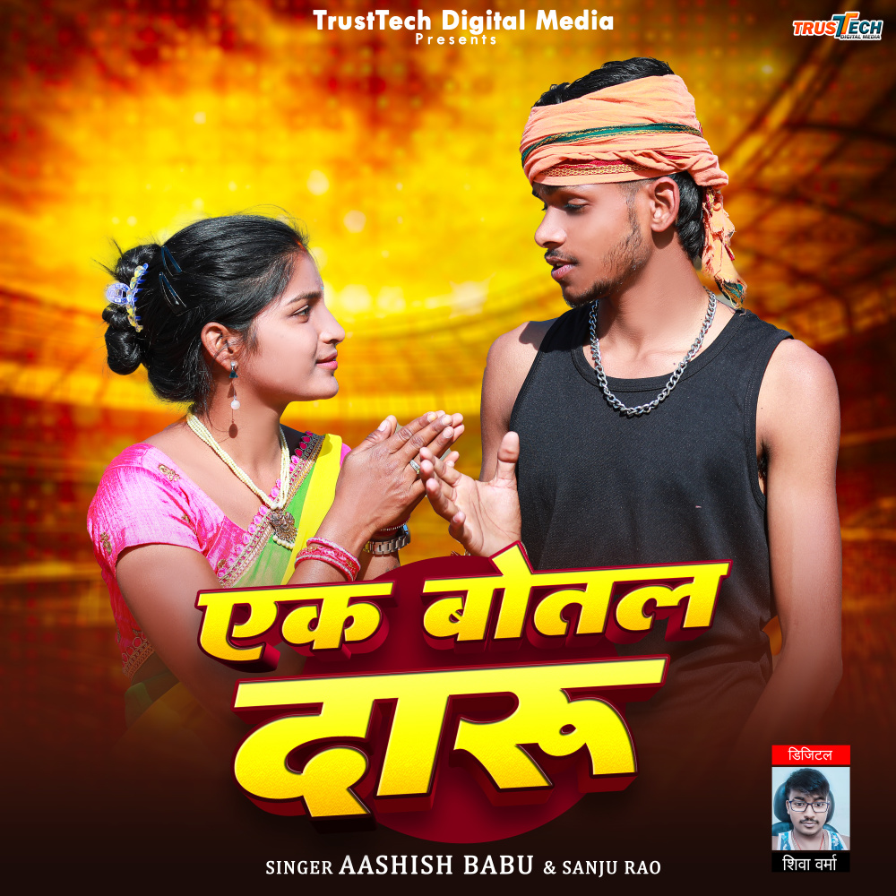 Ek Botal Daru