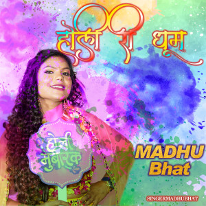 Album Holi Ri Dhoom from 