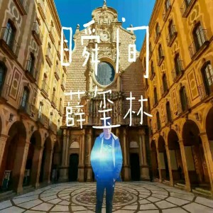 Listen to 瞬间 (伴奏) song with lyrics from 薛玺林