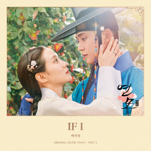 收听白智英的IF I歌词歌曲
