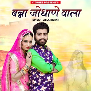 Listen to Banna Jodhane Wala song with lyrics from Aslam Khan