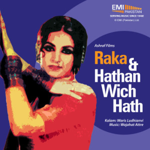 ดาวน์โหลดและฟังเพลง Dil Mera Kadh Ke พร้อมเนื้อเพลงจาก Noor Jehan
