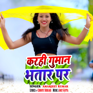 Album Karahe Guman Bhatar Par from Amarjeet Kumar
