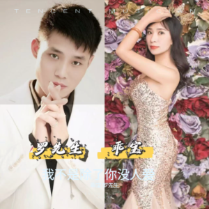 收听乖宝的我不是除了你没人爱 (伴奏)歌词歌曲