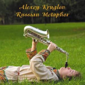 ดาวน์โหลดและฟังเพลง Russian Metaphor พร้อมเนื้อเพลงจาก Alexey Kruglov