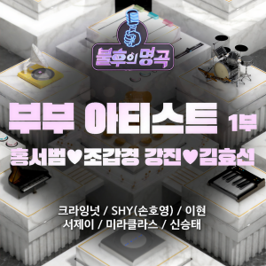 ดาวน์โหลดและฟังเพลง 땡벌 พร้อมเนื้อเพลงจาก Crying Nut