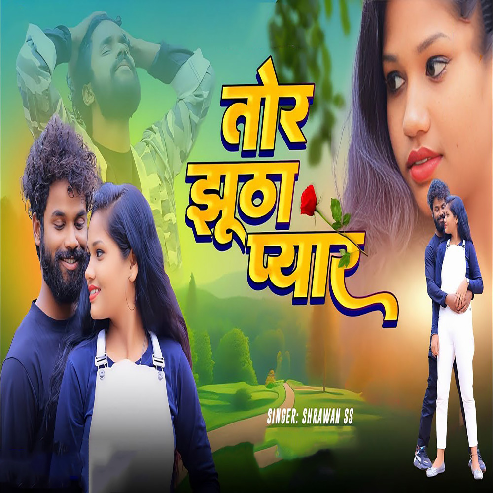 Tor Jhutha Pyar