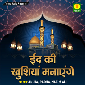 Album Eid Ki Khushiya Manayenge from Anuja