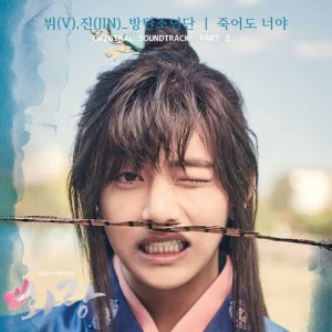 JIN的專輯HWARANG, Pt. 2 (Music from the Original TV Series)