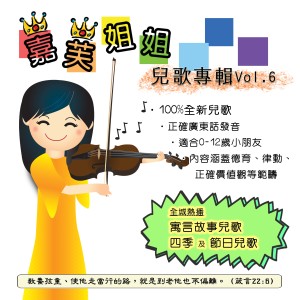 Dengarkan lagu 十二生肖歌 nyanyian 嘉芙姐姐 dengan lirik