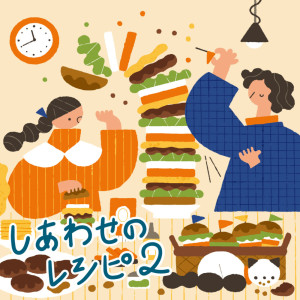 Listen to ギンガムチェックのテーブルクロス song with lyrics from 日本群星