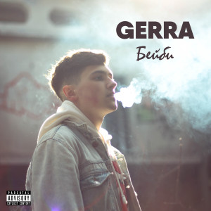Listen to Бейби (Explicit) song with lyrics from Gerra