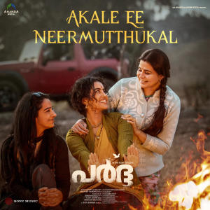 อัลบัม Akale Ee Neermutthukal (From "Paradha (Malayalam)") ศิลปิน Gopi Sundar