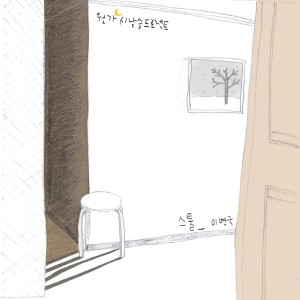 收聽이병국的泡泡糖歌詞歌曲