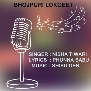 Album DEHIYA KUNWAR BATE HO from Nisha Tiwari