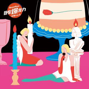 ดาวน์โหลดและฟังเพลง Moonquakes! พร้อมเนื้อเพลงจาก 提早感知EarlyFeeling