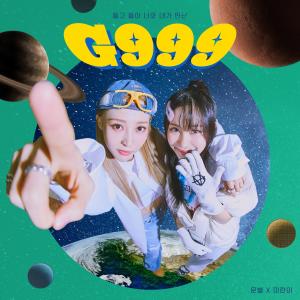 ดาวน์โหลดและฟังเพลง G999 (Feat. 미란이) พร้อมเนื้อเพลงจาก Moon Byul (MAMAMOO)