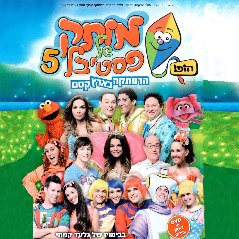 המגזימנים