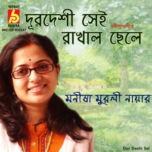 收聽Manisha Murali Nair的Dur Deshi Sei歌詞歌曲