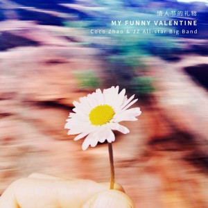 Listen to My Funny Valentine song with lyrics from 赵可