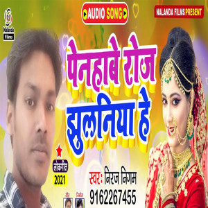 Album Penhabe Roj Jhulaniya He from Niraj Nigam