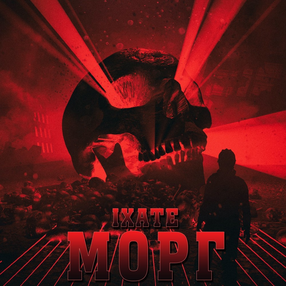 Морг ((Explicit))