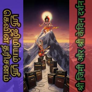 收聽The Vectors的Hey Joe歌詞歌曲