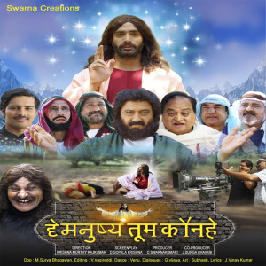 Syed Badshsh的专辑Hy Manush Thoo Kaun Hai