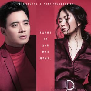 收聽Erik Santos的Paano Ba Ang Magmahal歌詞歌曲