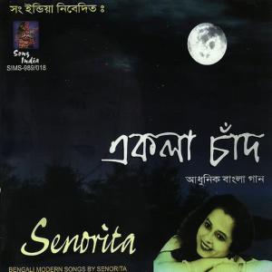 ดาวน์โหลดและฟังเพลง Hariye Jabo Aaj พร้อมเนื้อเพลงจาก Senorita