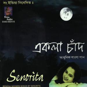 ดาวน์โหลดและฟังเพลง Brishti Jhara Ei Raate พร้อมเนื้อเพลงจาก Senorita