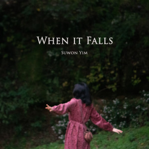Listen to A Tree House song with lyrics from 임수원