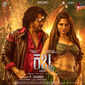 收听Pramod Maravanthe的Chum Chum Chali Chali (From "Kabzaa")歌词歌曲