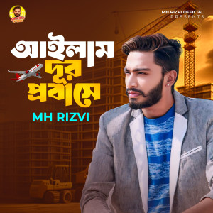 MH Rizvi的专辑Ailam Dur Probashe