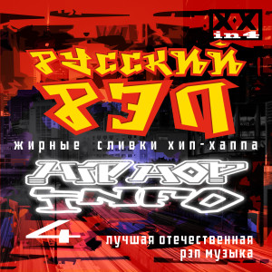 收聽Встречная Тяга的Мир мой歌詞歌曲