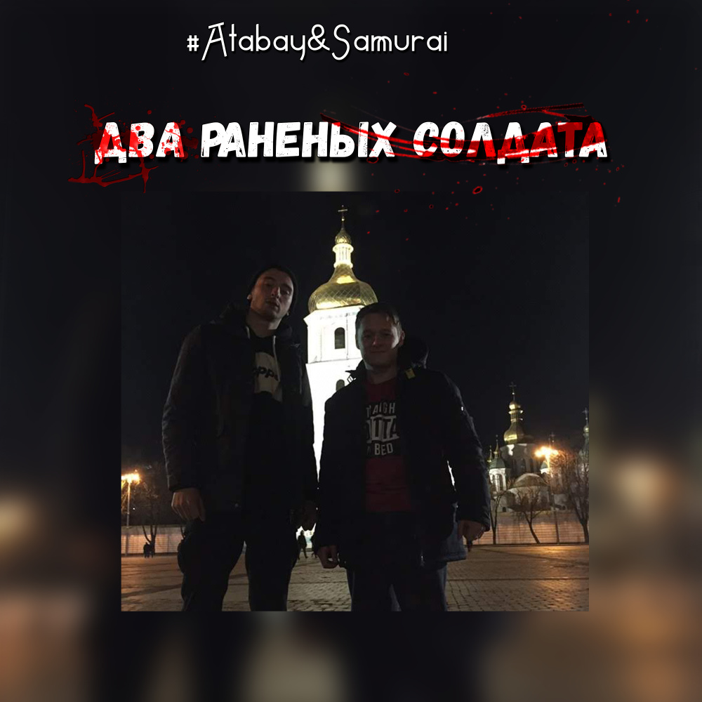 Два раненых солдата