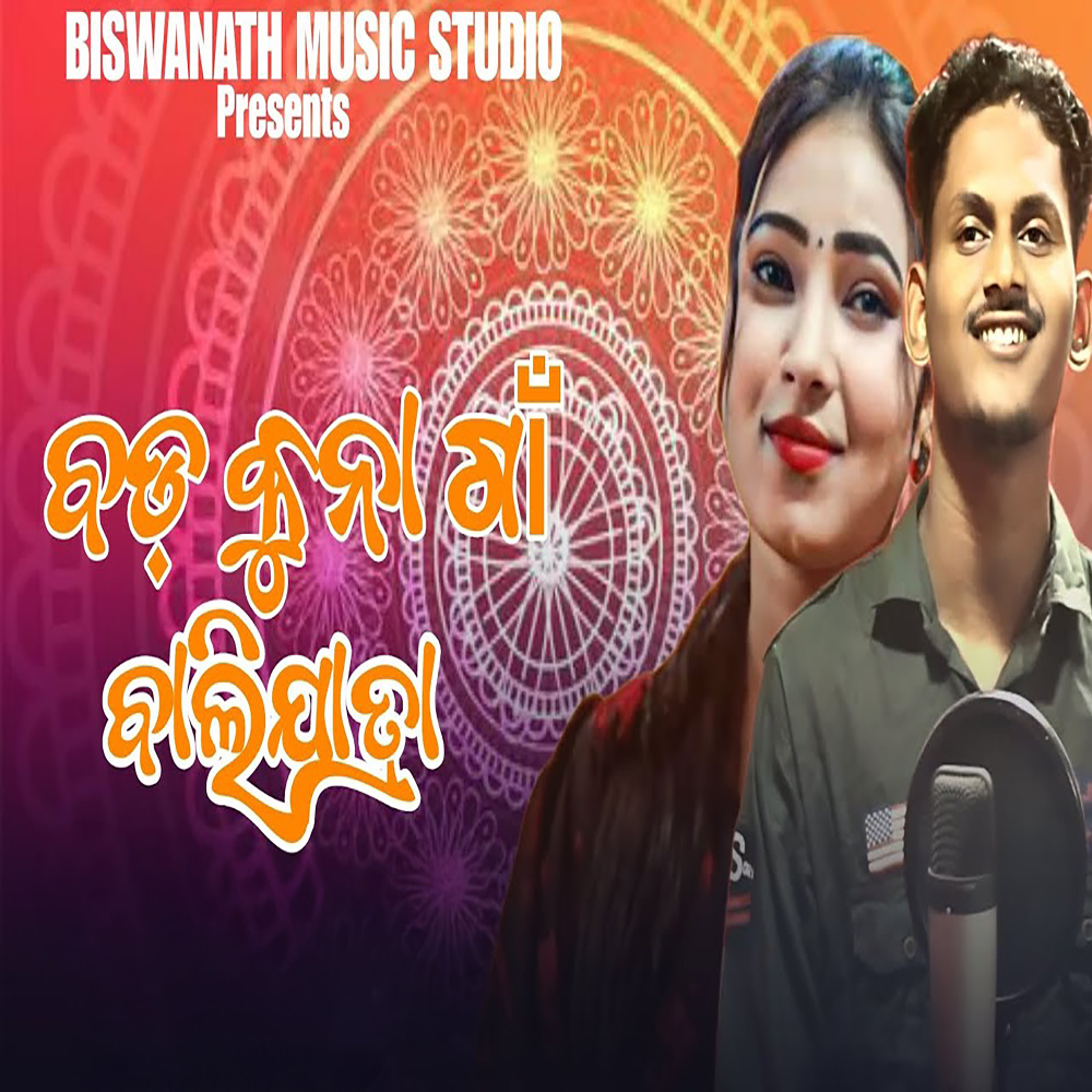 Bado Kuna Balijatra