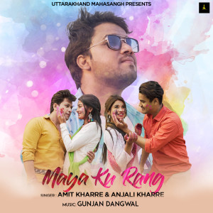Listen to Maya Ku Rang song with lyrics from Amit kharre